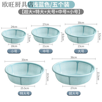 Fancychic kitchen rice basket encrypted vegetable washing and draining basket plastic fruit basin sink blue small + medium + large (3 pieces)