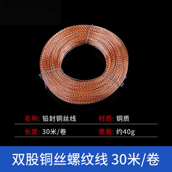 Lead seal pliers, electric meter water meter seal, lead seal buckle seal, disposable anti-tamper and anti-theft lead seal bean lead seal pliers set, double-stranded copper wire lead sealing wire 30 meters/roll