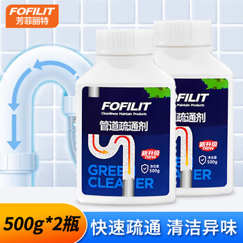 Fofilit pipe dredging agent powder kitchen bathroom floor drain sewer deodorization strong dissolving dredging agent 500g*2 bottles