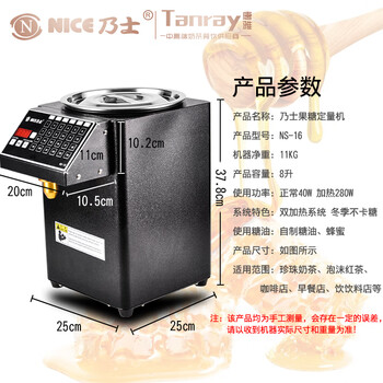 Naishi fructose machine fructose dosing machine equipment microcomputer full set milk tea shop special fully automatic commercial black