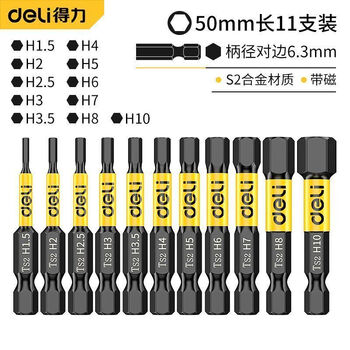 Deli inner hexagonal bit with pneumatic electric screwdriver set special hexagonal super-hard wear-resistant industrial wind bit lengthened s2 50mm 11-piece set