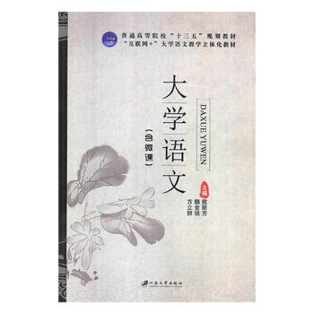 College chinese foreign language learning books categories teaching chinese as a foreign language