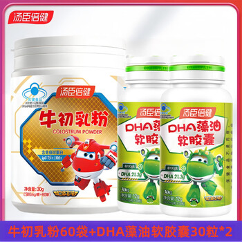 Tomson by-health bovine colostrum powder for children, adolescents and men and women, immune globulin enhances immunity and resistance, bovine colostrum powder 60 bags + dha algae oil soft capsules 30 capsules*2