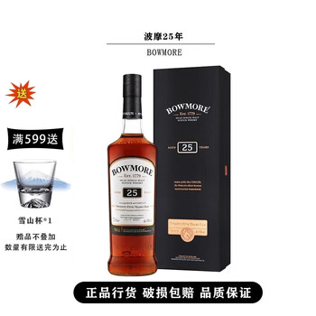 Bowmore, bowmore single malt whiskey, scottish original bottle imported wine, bowmore 25 years old