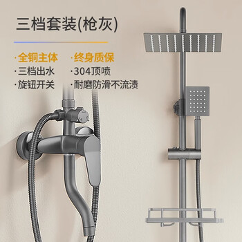 Marco polo all-copper shower set home thermostatic piano key bathroom toilet shower shower head three-speed special engineering model gray hot and cold