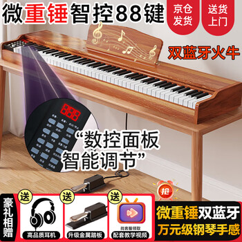 Live stone electric piano with heavy hammer 88-key adult electronic piano for beginners electronic piano for home use for children 6-12 years old portable 88-key micro-weighted electric piano + dual bluetooth-metal pedal free upgraded headphones + video tutorial + novice entry