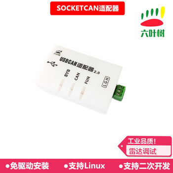 Six-leaf tree ros module socketcan adapter utc2201 driver-free ros2 radar debugging servo drive arm six-leaf tree utc2201