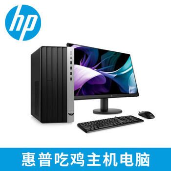 Hp desktop computer complete set of office e-sports chicken game assembly complete machine desktop host black myth wukong second-hand 95 new hp a11