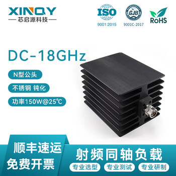 Xinqy xinqiyuan n-type male rf coaxial load dc-6/18g high power 150w equipment test terminal fake plug/load 0-18g, 150w