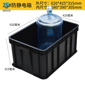 Anti-static turnover box can be printed and customized black with cover thickened electronic component box parts material box plastic square plate frame parts box thick 25# anti-static box 620*425*315mm