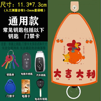Jiemo key bag pull-out electric car key leather case key chain protective shell key bag women's cute storage universal small back buckle-daji-dali