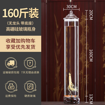 Yitelan high borosilicate heat-resistant wine glass bottle, transparent wine can, high-end medicinal wine container, household empty liquor bottle, 160 catties, with base, diameter 30cm, sealed wine jar