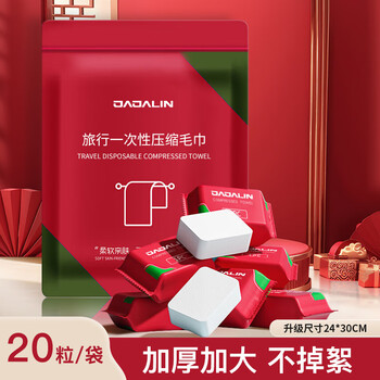 Jajalin compressed towel disposable face towel travel business trip thickened portable candy facial towel dry and wet 20 tablets