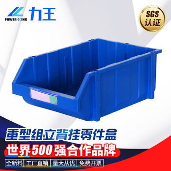 Liwang powerking vertical parts box 510*350*200 blue warehouse storage box screw box shelf storage hardware accessories material tool box customized