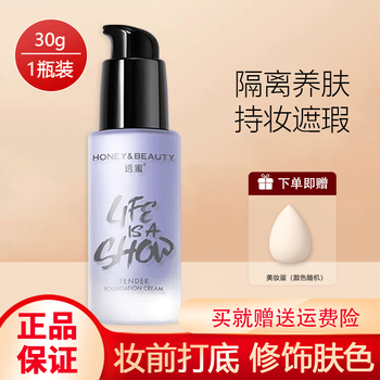 Honey-transparent foundation cream, skin tone modification and foundation, two-in-one, light and comfortable, affordable valentine's day gift for students, 1 tube of skin-clearing purple (suitable for yellow and dull skin)