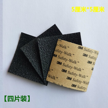 Suitable for 3m foot pads, universal fully automatic lg drum washing machine, anti-slip mat, anti-shock and anti-shift fixed base, black sand surface, 5 x 5 cm (4 pieces), small size