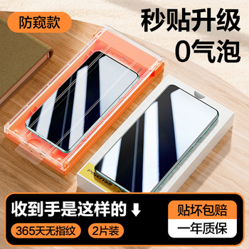 Pisen (pisen) new anti-peeping pisen is suitable for huawei mate70pro tempered film mate60pro anti-peeping film pura70pro mobile phone film p60 hydrogel film p70 anti-fall new rs microcrystalline anti-peep dust-free compartment one-pull dust removal full-screen explosion-proof fingerprint instant solution 2 sets huawei p60pro