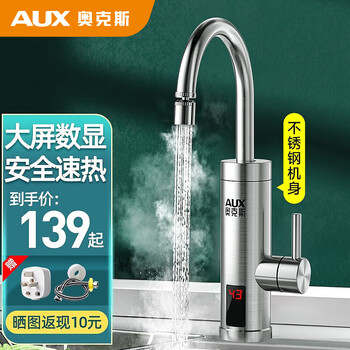 Oaks electric hot water faucet with stainless steel body, fast heating, instant hot water, constant temperature water inlet in the kitchen, large screen digital display + stainless steel body model