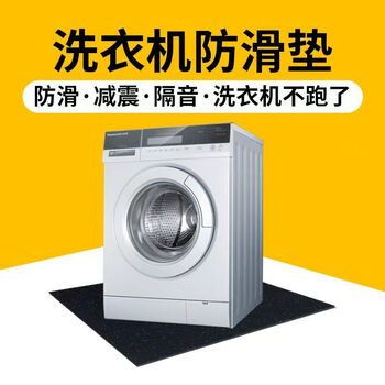 Wojiagou washing machine anti-slip mat shock-proof mat rubber shock-absorbing sound insulation mat drum pulsator fully automatic washing machine lg universal 4mm black background blue dot 60*70cm one piece