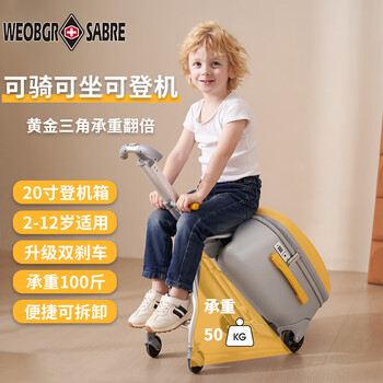 Weobgr saber swiss army knife children's suitcase can ride and sit 2-12 years old baby detachable baby riding box universal wheel 20 egg yolk detachable + brake wheel + customs lock 20 inches suitable for 2-12 years old baby