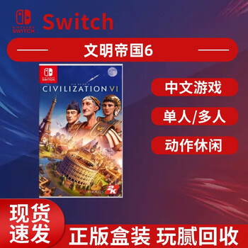 Nintendo switch is in stock, genuine boxed chinese game cartridge, supports chinese/japanese/hong kong version ns game card, civilization 6