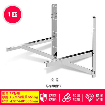 Gongtu is suitable for xiaomi air conditioner outdoor unit bracket thickened 304 stainless steel universal 1/1.5/2/3 shelf air conditioner hanger 1p standard version (without screws)