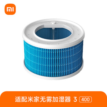 Mijia xiaomi humidifier filter element is suitable for mijia mist-free humidifier 3 (400) accessories