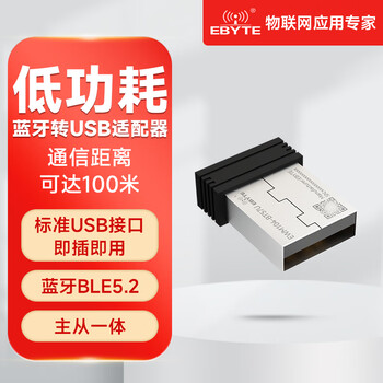 Ebyte usb to bluetooth wireless module ttl adapter virtual serial port ble5.2 protocol master-slave integrated transparent transmission and reception plug and play 100 meters communication ewm104-bt57u