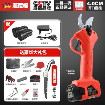 Heigre german heinig electric pruning shears branch shears wireless fruit tree shears lithium battery rechargeable garden thick branch shears german quality high-end model 4 cm opening two-power