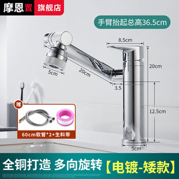 Moen bathroom lucky cat faucet bathroom washbasin washbasin universal rotating hot and cold two-in-one splash-proof faucet electroplating-short style