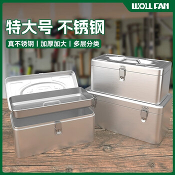 Wolfan stainless steel tool box storage box thickened portable household multi-functional hardware storage box car tool box 350 medium / double layer 430 thick stainless steel
