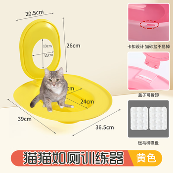Second generation (v2.0) cat training toilet for cats, reusable training device toilet for cats, new version v2.0 yellow (damage guaranteed) pp environmentally friendly material