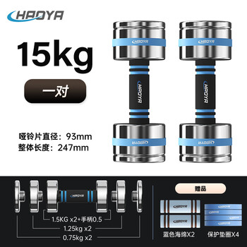 Haoya electroplated small dumbbell pure steel adjustable dumbbell combination barbell home fitness stainless steel weightlifting solid fitness equipment 15kg (7.5kg*2) pure steel adjustment thread does not separate