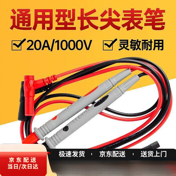 Shantou lincun multimeter test pen line extra-pointed steel needle extended universal fine tip line flow silicone antifreeze meter probe accessories 20a