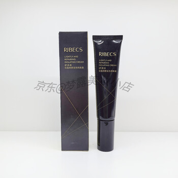 Ibeshi your beauty lifetime ibeshi light color-changing isolation cream moisturizing and brightening primer 1 tube 35g without box