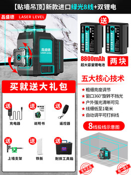 Changshengde 12-ray infrared level meter high-precision strong light thin line wall-mounted green light flat water laser line meter wall-mounted ceiling new upgraded green light 8 lines + double lithium battery