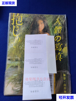 Human body photos, second-hand books by shin yamagishi