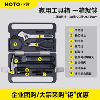 Yulong tools monkey tool box hoto monkey tool box household power tool set multifunctional screwdriver tool box rice electric tool box