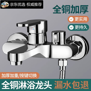 Dee's hot and cold water mixing valve shower faucet bathroom double-open bathroom simple shower set nozzle three-in-one all-copper knob model electroplated triple mixing valve