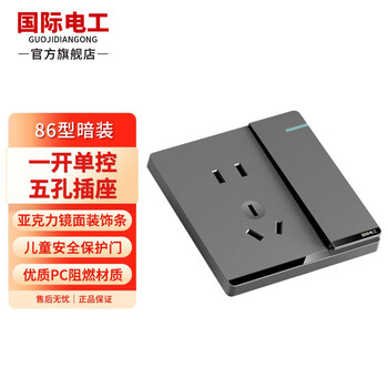 International electrician switch socket type 86 ultra-thin household wall air conditioner 220v concealed flat flat large panel charging five-hole usb wall plug panel with switch one-open five-hole single control socket