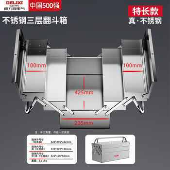 Delixi stainless steel tool box three-layer folding household thickening portable hardware industrial multi-functional tool box storage box real stainless steel - special length 425mm - three-layer thickening