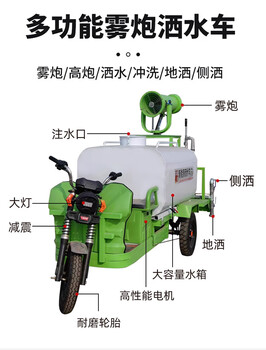 Kezitu new energy fog cannon truck electric three-wheel sprinkler truck for construction site sanitation and environmental protection dust reduction high-pressure cleaning vehicle water 2.0 high-pressure cleaning truck prepaid cash on delivery