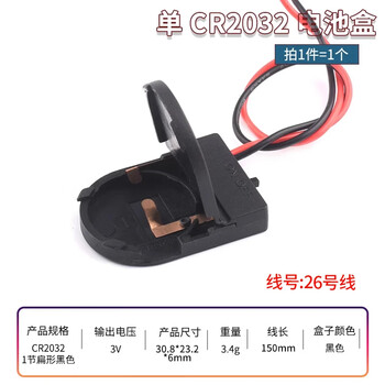 Cr2032/2016/2025/2450/1220 button battery 3v patch battery holder/box vertical horizontal single cr2032 battery box