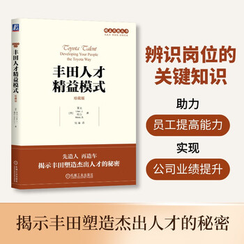 Toyota talent lean model collector’s edition