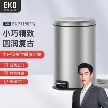 Eko foot trash can 12l sand steel commercial large stainless steel with lid property hotel kitchen bathroom office ek9118