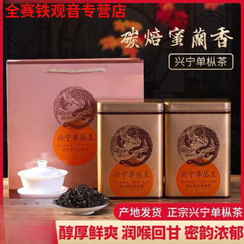 Gannan xingning danconong wang hakka specialty special grade phoenix dancong tea honey orchid fragrant dancong oolong tea 500g gift box strong flavor 500g