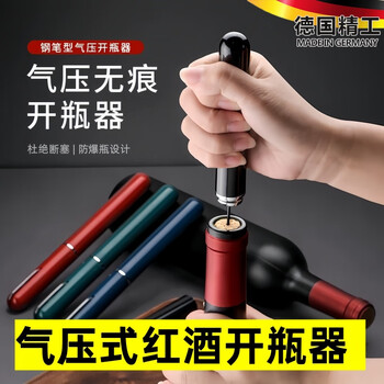 Jczs german high-end air pressure red wine bottle opener pen-shaped portable wine opener red wine special pump pressure opener elegant red + vacuum stopper + wine pourer