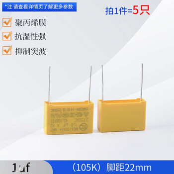 X2 safety capacitor 0.047/0.01/0.1uf/0.22/0.33/0.47/0.68/1uf 1uf (105k) pitch 22mm (5 pieces)