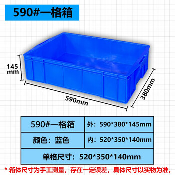 Lianjie new material compartment box multi-compartment box parts box classification storage toy organization hardware tool box 590*380*145 one compartment box thickened version