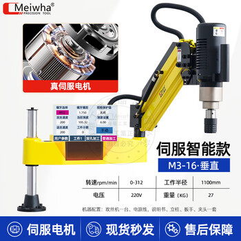 Wen yijiahua electric tapping machine fully automatic servo tapping machine desktop universal small intelligent cnc handheld heavy-duty servo motor m3-m16 vertical